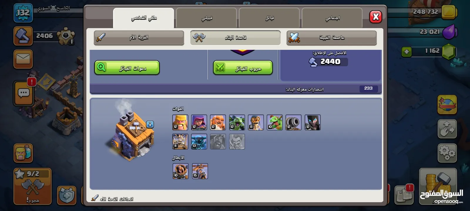كلاش اوف كلانس