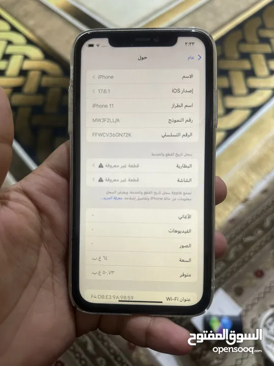 ايفون 11 عادي