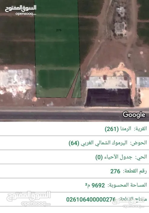 ارض عشارع البترا للبيع واجهة عالشارع مباشرة قبل اسواق عيسى  الجمال ب 500 متر مقابل كازية توتال