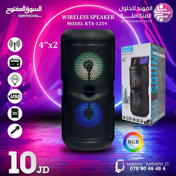 سماعات للمناسبات فخامة Speakers RGB