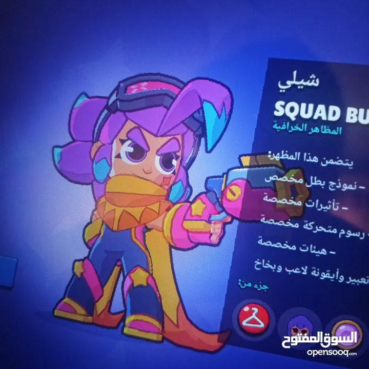 حساب براول ستارز للبيع