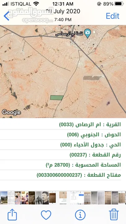قطعة ارض استثمارية مميزة للبيع