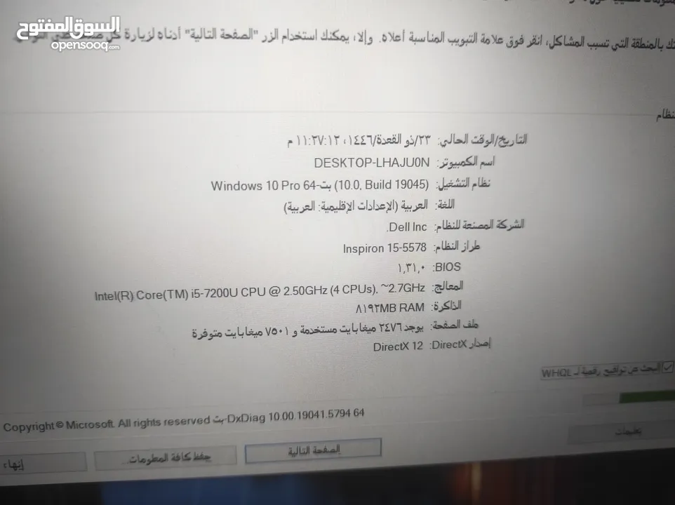 لابتوب ديل تطش 360 درجة كور i5 الجيل السابع