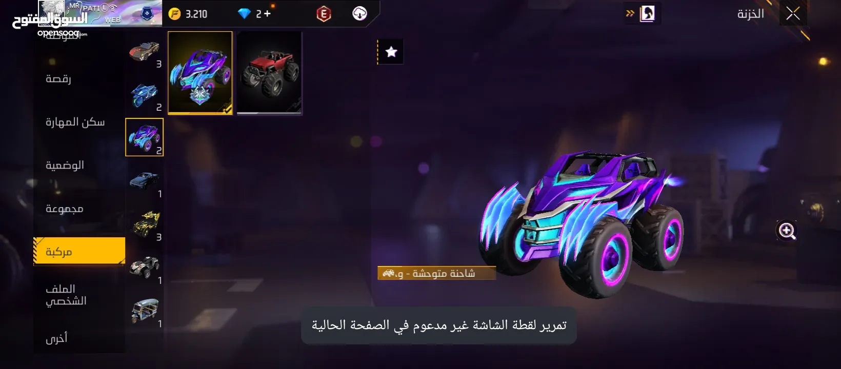 حساب فري فاير لتبديل ع 400 روب