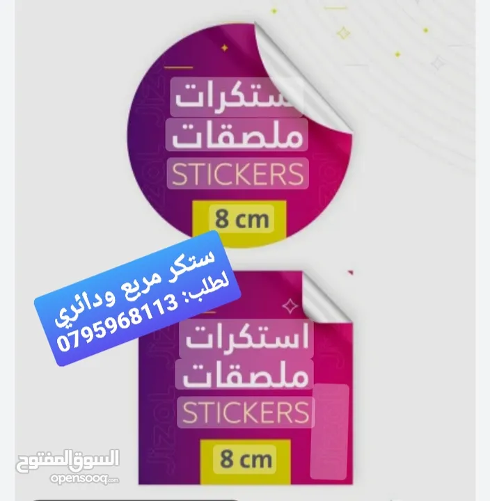 كروت فزت وفواتير بطاقات دخول ممغنطة وباجات