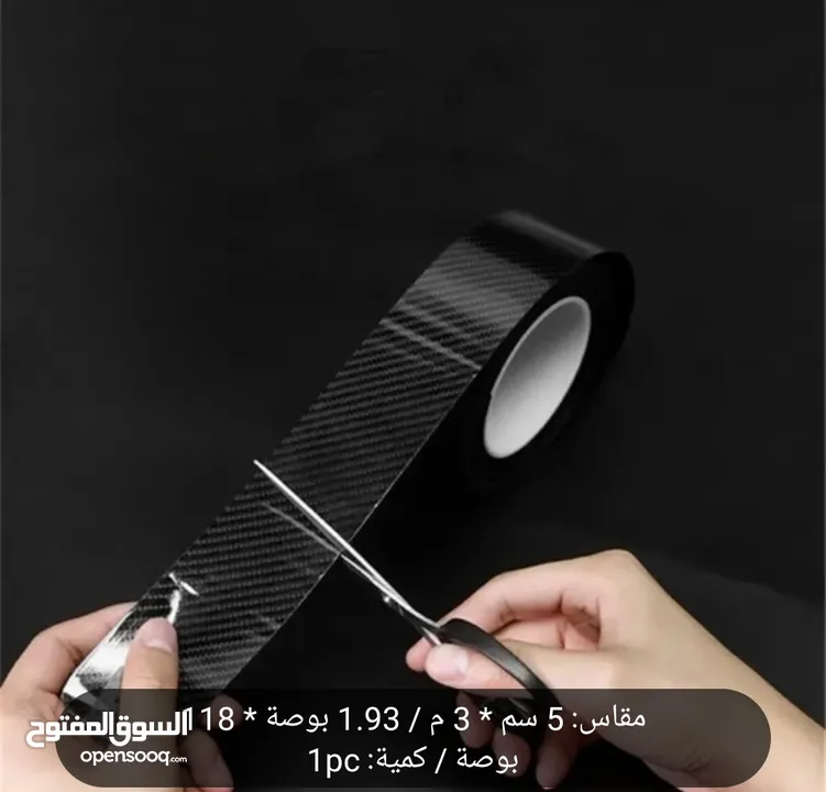 اكسسورات السيارات