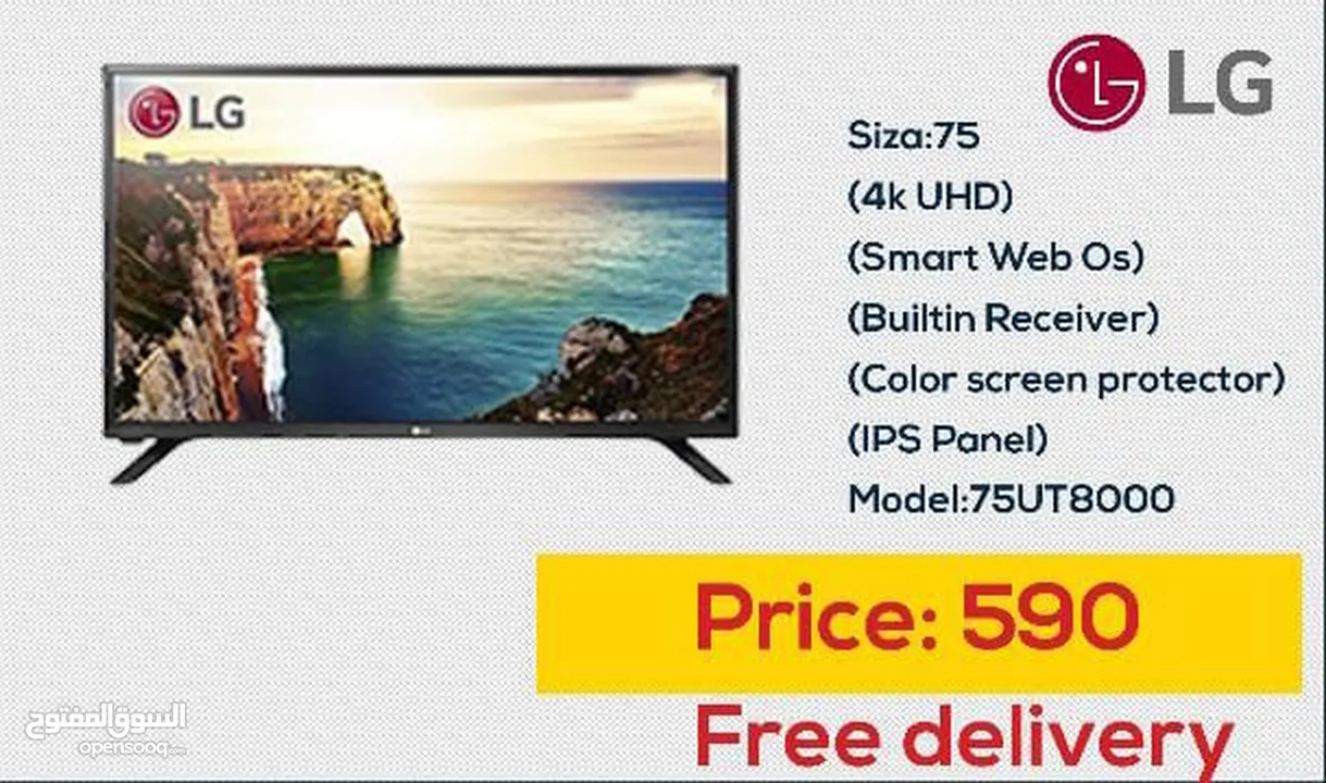 شاشه 75 انش ال جي 4K smart Web os مع رسيفر داخلي شامل توصيل مجانا