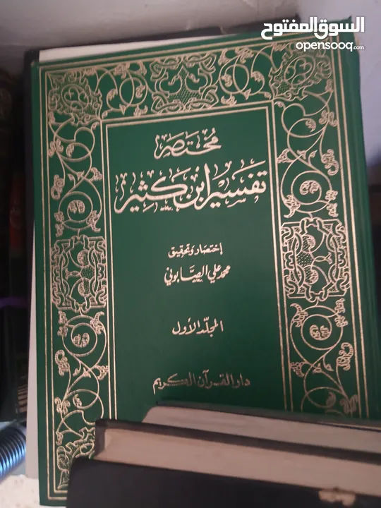 كتب دينيه للبيع