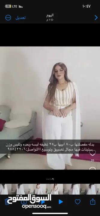 جمبسوت شغل مصممه