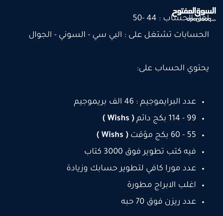 حسابات ري رول قنشن امباكت