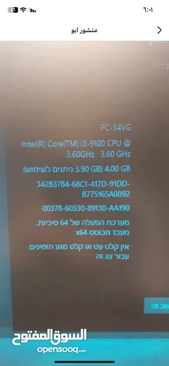 جهاز i3 جيل تاسع مستعمل بحالة سليمة جدا