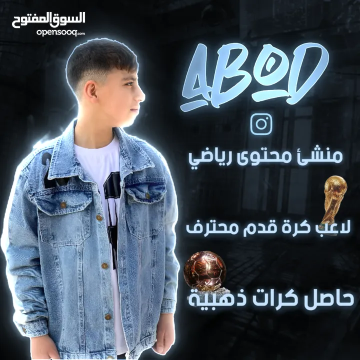 تصاميم جرافيك بالنوع الي بدك ياه وبجودة عالية للمتاجر _ صور للأعلانات _