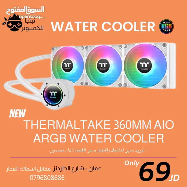 مبردات AIO مائية Thermaltake 240mm و 360MM اسود وابيض