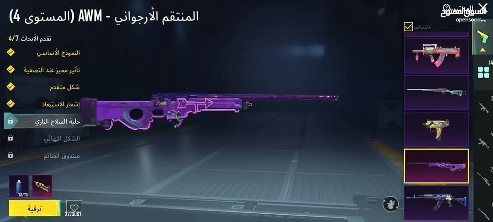 حسبات ببجي للبيع كلشي واضح بل فيديو