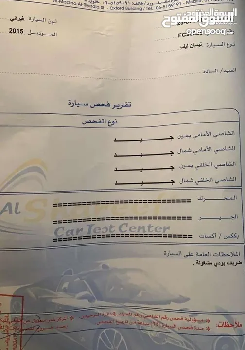 نيسان ليف 2015 فحص كامل