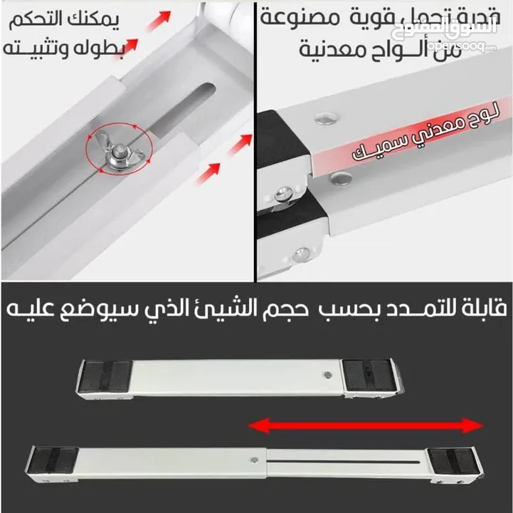 توفرت من جديد قاعده متحركه للغسالات والثلاجات بسعررر مغري جدااا
