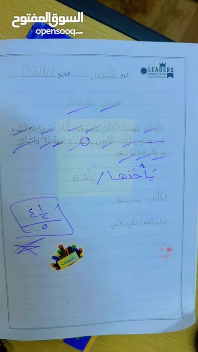 معلمة مصرية تعطي دروس تأسيس لغة عربية تأسس جيد قراءة وقواعد وتحسين خط