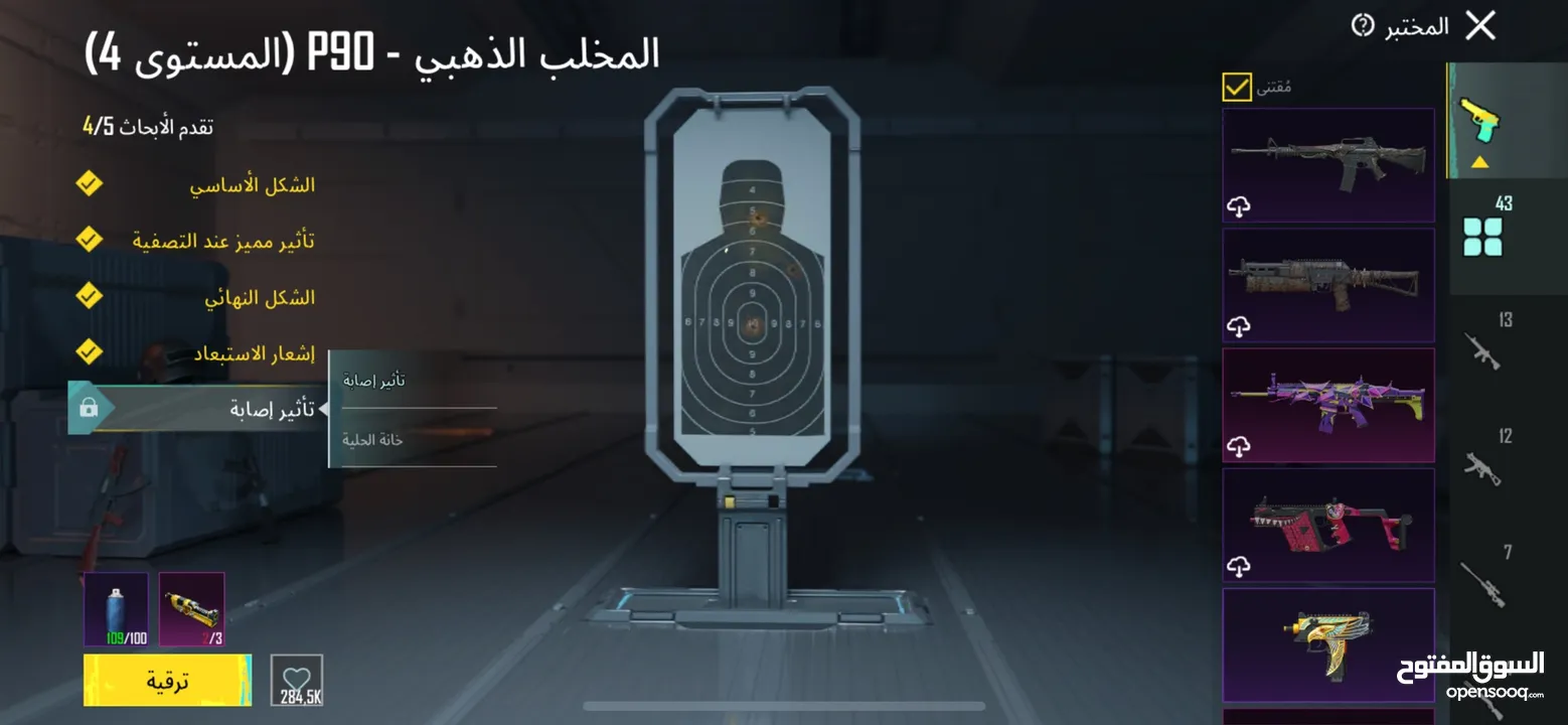 حساب ببجي خرافي للبيع