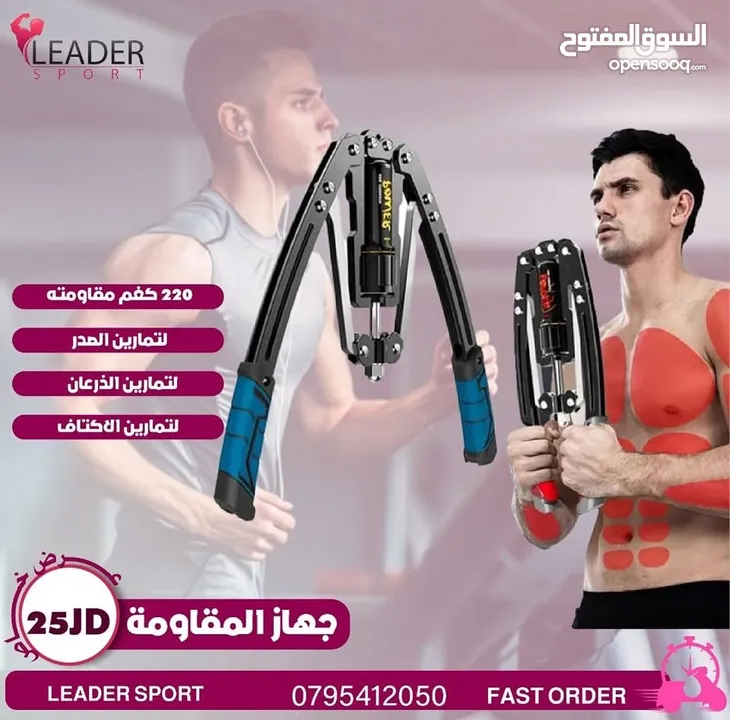 اجهزه مقاومه