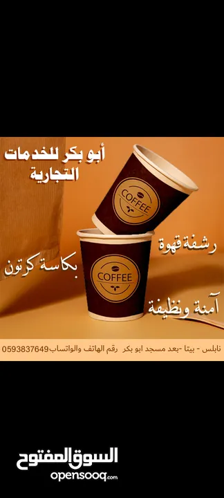 منتجات النايلون و البلاستيك لبيع الجملة والمفرق