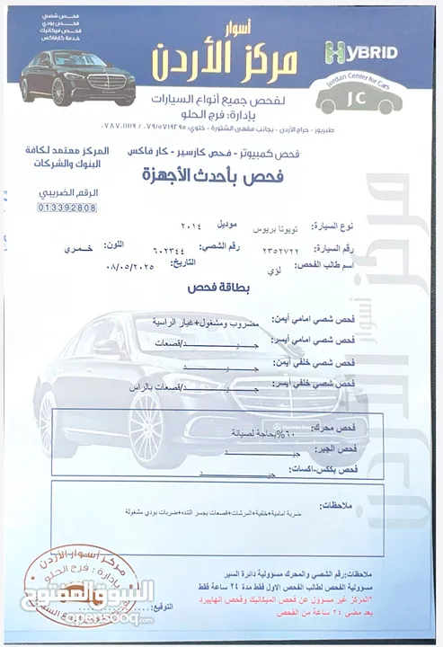 تويوتا بريوس 2012