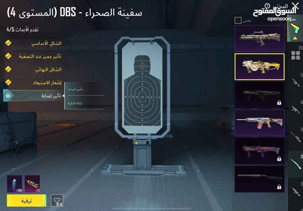 حساب ببجي بسعر مغري