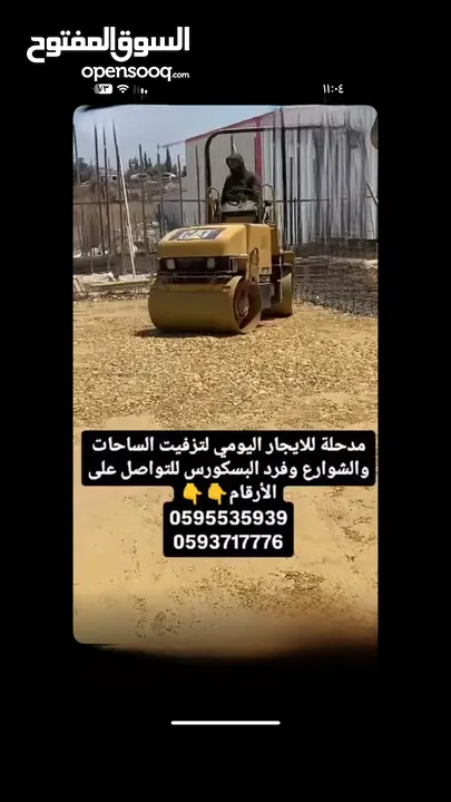 مدحله للايجار اليومي والشهري
