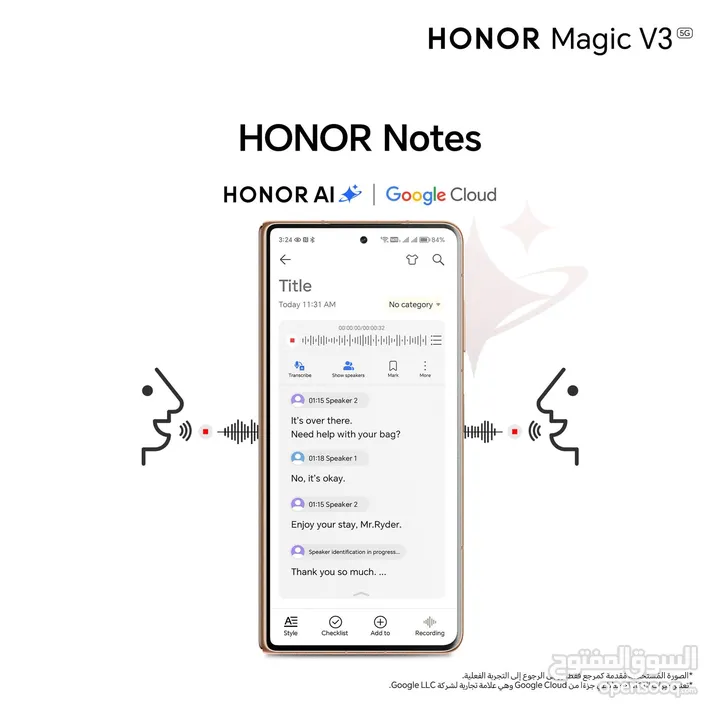العرض الأقوى Honor Magic V3 لدى العامر موبايل