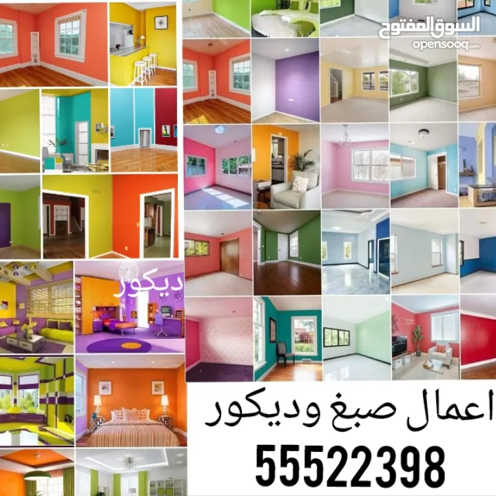 Wall Panel decoration