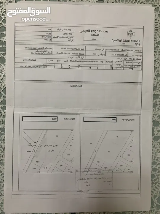 مخازن عظم للايجار بسحاب قرب سامح مول
