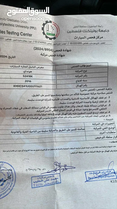 هيونداي اكسنت 2016 ديزل