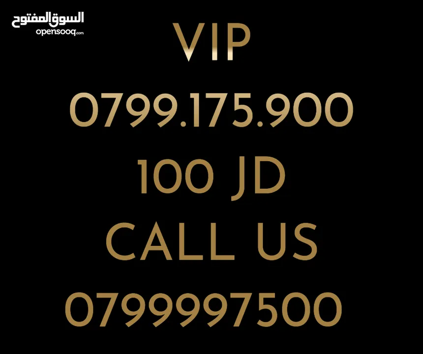 VIP Zain Numbers