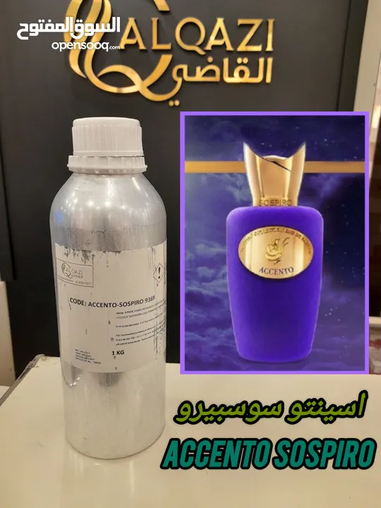 Perfume oils wholesale  زيوت عطرية متوفرة للبيع بالجملة