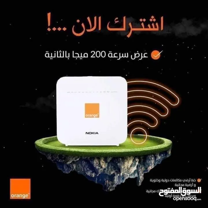 متوفر خدمة انترنت فايبر بمختلف السرعات بأقل الأسعار