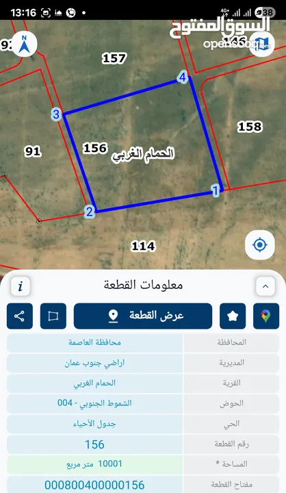 قطعة أرض 10 دونم في الحمام الغربي الشموط الجنوبي