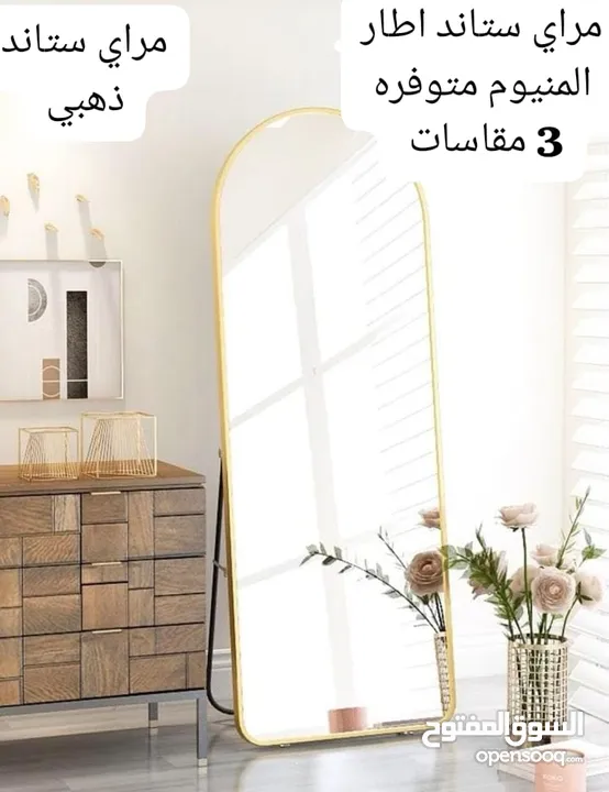 مراي ستاند حجم جامبو