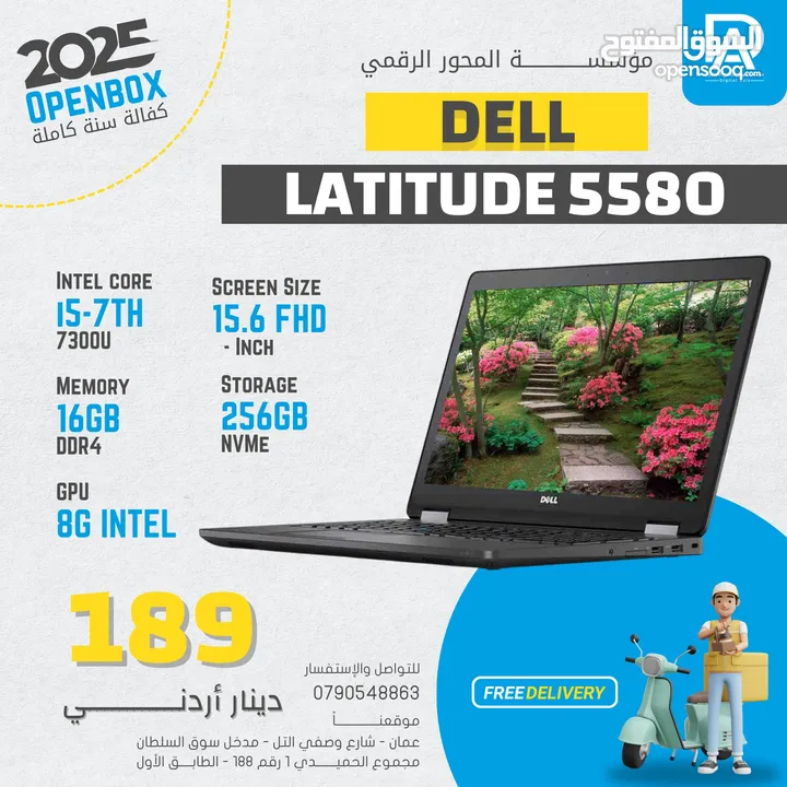جهاز ديل كور اي 5 احترافي للقيام بلاعمال والدراسة Dell LATITUDE 5580 Core i5-7200U