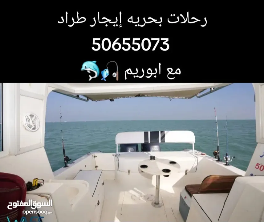 ايجار طادر حلات بحريه