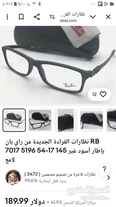 اطار طبي ريبان  و اطار شارمين