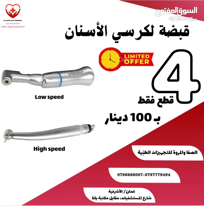 قبضات اسنان