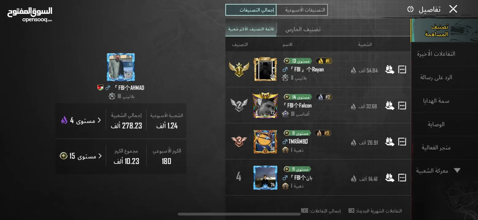 حساب للبيع
