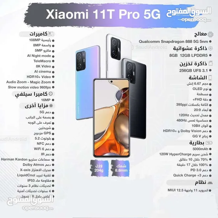 Xiaomi 11 T pro