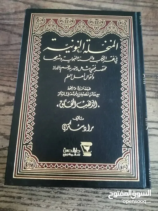 مجموعة مجلدات دينيه منوعه