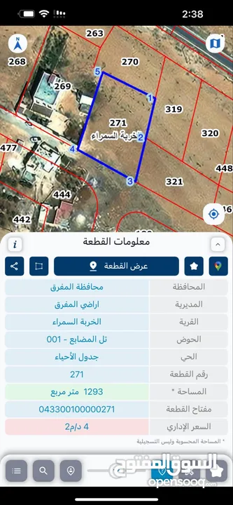 ارض للبيع قرية المزرعة المفرق بعيد عن الزرقاء 2 كيلو