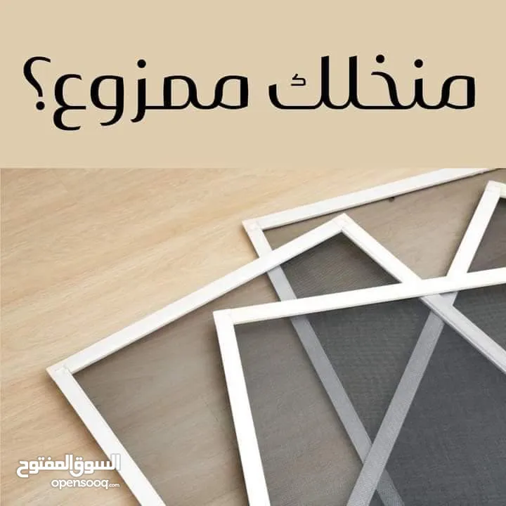 الثقة بالله لصيانة الألمنيوم و الابجورات اليدوي و الكهرباء باااااقل الاسعار نأتيكم اينما كنتم
