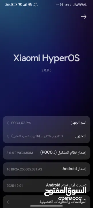 POCO X7PRO 512g مستعمل سنة لا يوجد الا قحط في الخلف  لم يتم تغيير اي قطعة