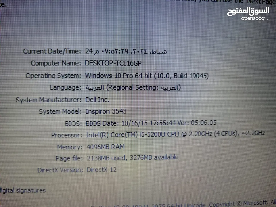 لابتوب ديل مكتبي DELL laptop