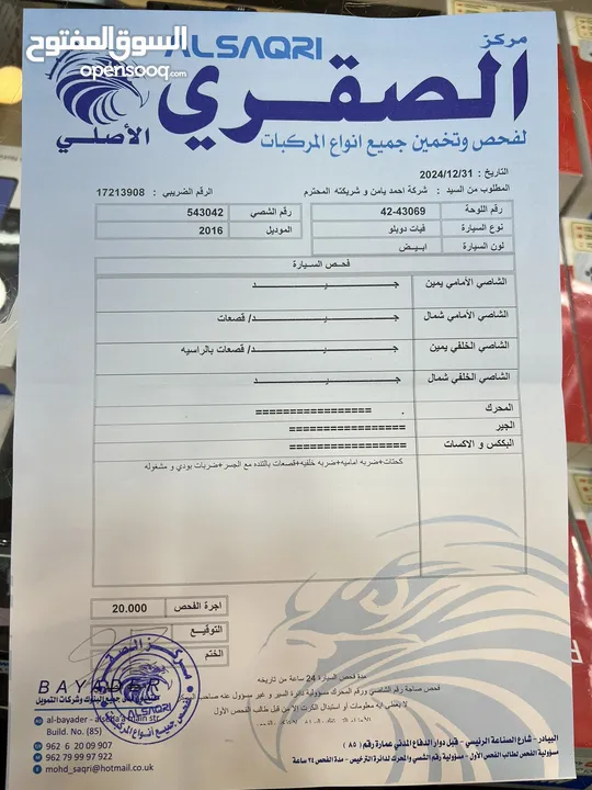 فان فيات دوبلو بحالة ممتازة فحص كامل للبيع 2016 بنزين اقتصادي 1.4cc