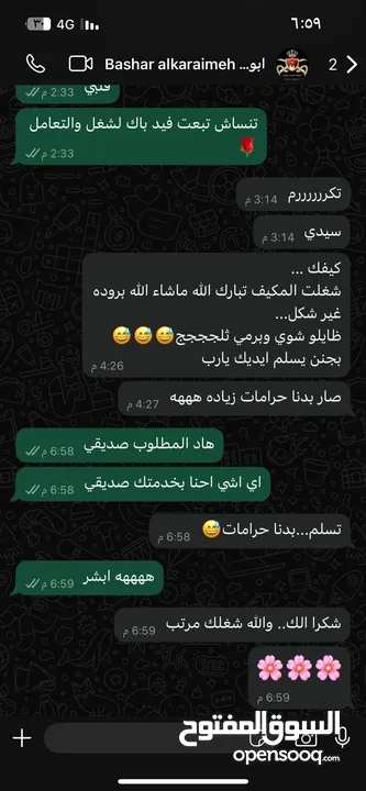 صيانه مكيفات وثلاجات وغسالات