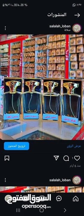 عطور 50 ملي ثبات وفوحان مميز جدا والأكثر طلب واستخدام يومي